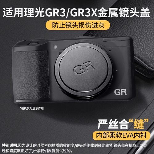 适用Ricoh理光镜头盖GR4/GRIV/GRIII/GR2/GR3/GR3X/GRIIIX/GR3 HDF/GR3X HDF金属镜头保护盖 铝全金