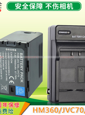 JVC 杰伟世 SSL-JVC50 JVC70电池HM600EC HM650EC HMQ10 摄像机电池 HM200 HM360 Q10 SSL180 gy ls300 JVC70
