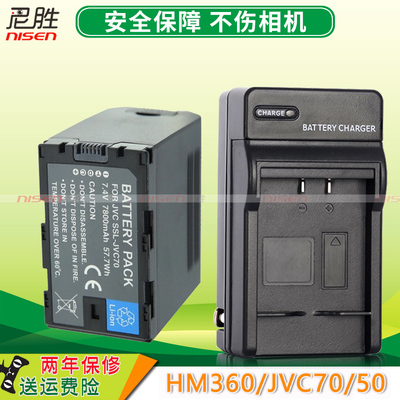 JVC 杰伟世 SSL-JVC50 JVC70电池HM600EC HM650EC HMQ10 摄像机电池 HM200 HM360 Q10 SSL180 gy ls300 JVC70