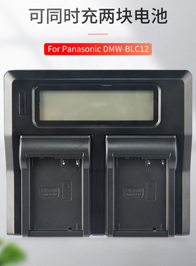 适用徕卡BLC12电池双充电器bp-dc12 FZ1000 FZ300 FZ2500 200 V-LUX5 LUX4 松下G8 G80 G85 G6 G7 G5 GH2 GX8