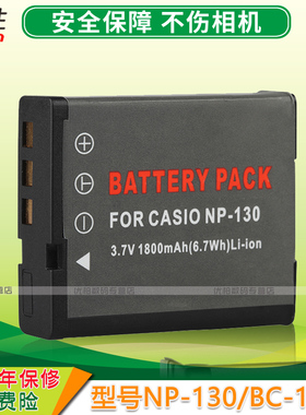 适用于 Casio卡西欧 EX-H30 ZR1000 ZR2000 EX-ZR5500 BC-130L CCD相机电池充电器 USB 座充 NP-130 CNP-130