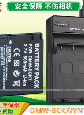 适用松下DMW-BCK7电池USB充电器DMC-S1 S3 FH8 FH6 FH4 FH5 25 27 2 FX78 77 FP7 TS30 20 SZ1 GK NCA-YN101J