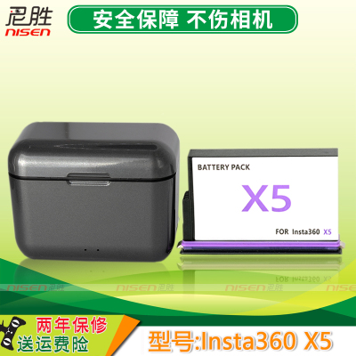 适用于影石insta360 X5电池 充电器充电管家便携充电盒充电配件 双充充电器