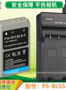 BLS-5 BLS-50适用奥林巴斯OM5 II E-M10 mark IV EM10II PEN E-PL2 EPL1 EPM3 2 EP3 EPL7 6 5电池充电器微单