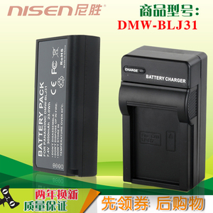 适用 松下 BLJ31 相机电池 LUMIX DC-S1 S1R S1H Panasonic 全幅 DMW-BLJ31GK 数码单反相机电池充电器