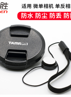 适用于腾龙28-75镜头盖17-28 28-200镜头保护盖70-210 100-400 62MM 67MM 72MM 77MM 82MM TAMRON相机镜头盖