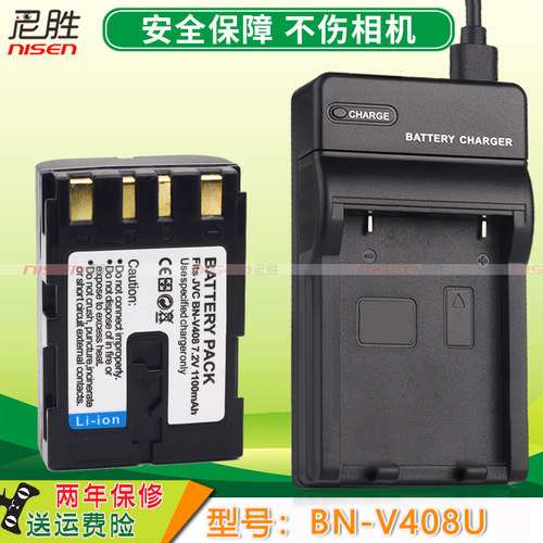 适用JVC/杰伟世 BN-V408U摄像机锂电池 GR-D225 D228 D23 D31 VF1 GR-D225 D228 D23 D31 VF1充电器BN-V428