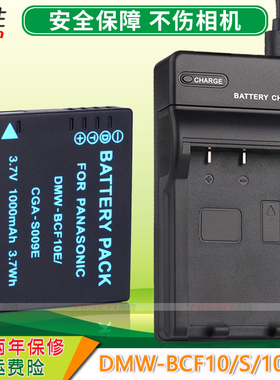 电池+USB充电器BCF10松下CGA-S/106D Lumix DMC-FX700 TS4 FS6 FS8 FS25 FX60 FX65 FX48 FX40 FX550 GK CCD