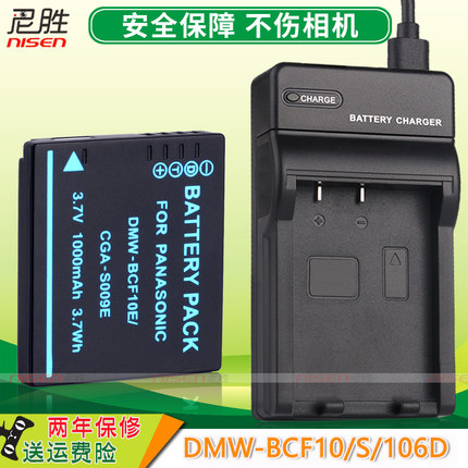 电池+USB充电器BCF10松下CGA-S/106D Lumix DMC-FX700 TS4 FS6 FS8 FS25 FX60 FX65 FX48 FX40 FX550 GK CCD