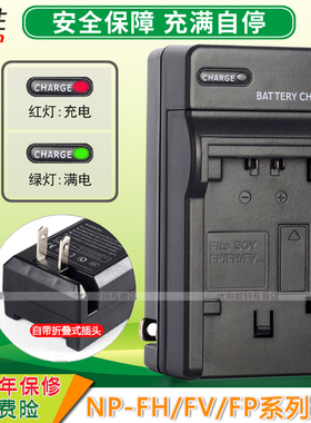 适用 索尼NP-FP50 FP51 FP70充电器DCR-DVD602E 603E 653E 803E 905E  HDR-HC7 UX5 UX7 HC3 SR7 SR8 FH60