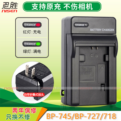 适用佳能bp-727摄像机充电器709