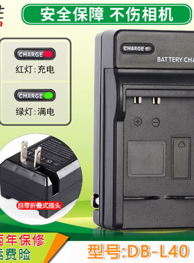 适用 SANYO三洋DB-L40 相机电池DMX-HD1 HD2 HD700 HD800 GX8 摄像机电池 非原装 配件