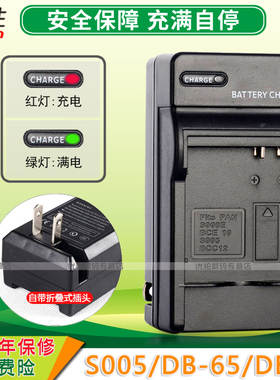 松下DMW-BCC12 CGA-S005e 充电器 DMC-LX3 LX1 LX2 FX8 FX9 FX100 FX150 FX3 FX180  FX50 FX07 FX01 DE-A12