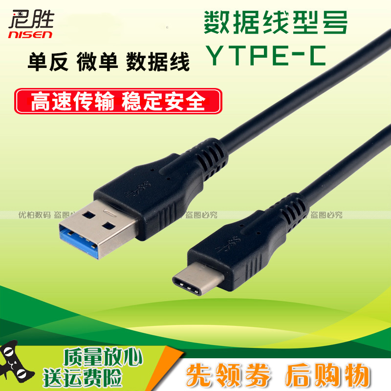 适用于 松下DC ZS99 G97 G100 G100D GH5 GH5S S1 S1H S5 相机数据线 电脑传输线 Type-c数据线 USB线充电线