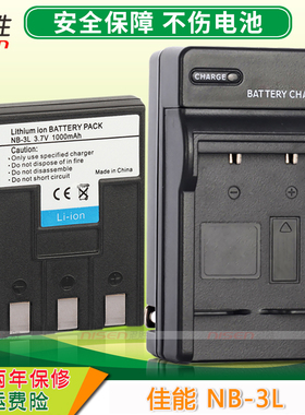 适用 佳能相机电池 IXUS II 700 750 600 SD10 SD100 NB-3L充电器CB-2LUE座充USB PC1035 PC1060 PC1108 PC11
