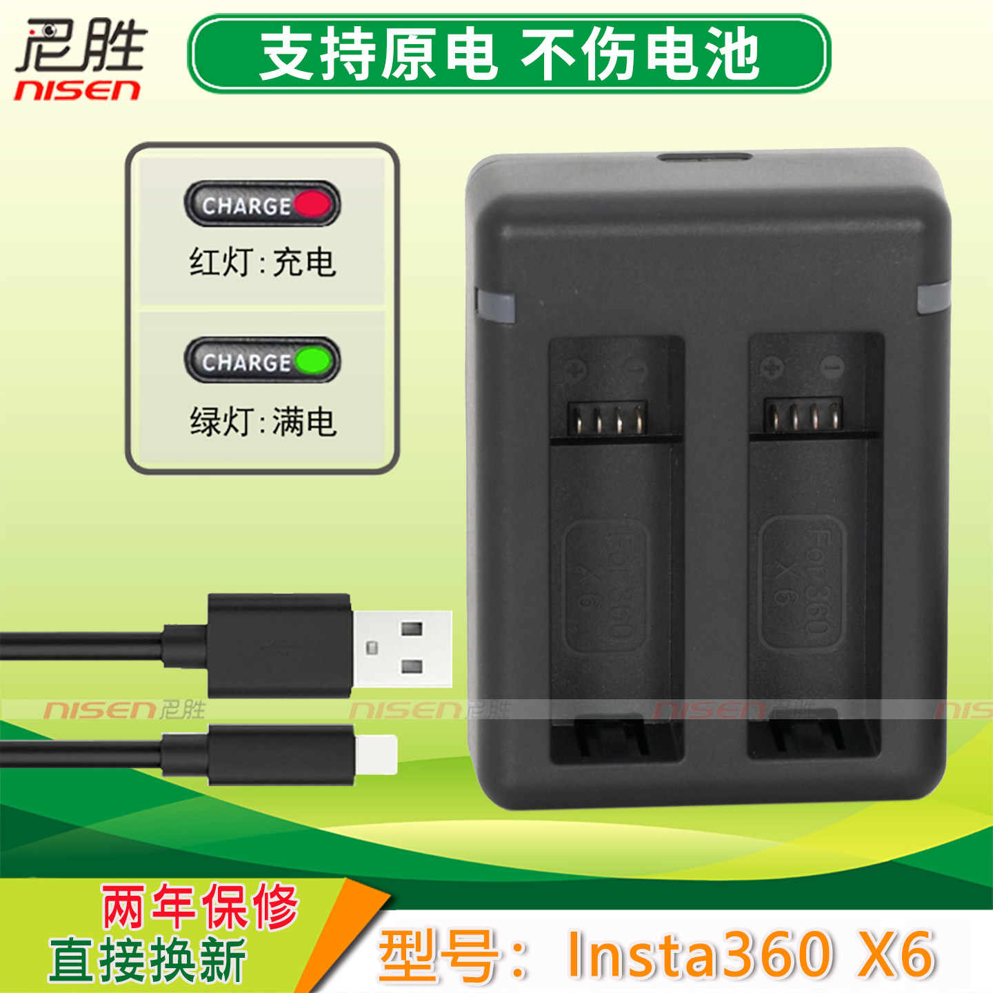 适用于  影石Insta360 X6 电池充电器 座充 双充 运动相机 影石配件 360 X6 专用包 配件