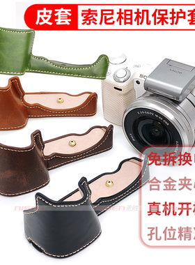 适用 Sony索尼 NEX-5T 5R NEX-7 NEX6  A6400 a6300 a6100 a6000 a5100 A5000底座保护套 皮套专用复古相机包
