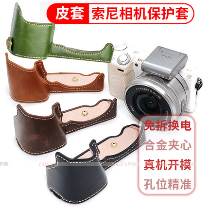 适用 Sony索尼 NEX-5T NEX-5R A6400 a6300 a6100 a6000 a5100 A5000 NEX-5底座保护套 皮套 专用复古相机包