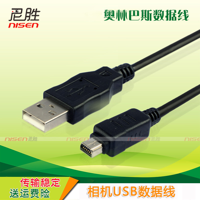 适用 奥林巴斯USB数据线TG-3 E-P1 E-P2 E-M1 E-PL5 E-M5 E-PL8 EM5 OM5 SP-100 SP100 D-545 595 630 SP590