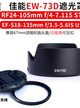 适用RF24-105F4-7.1镜头使用