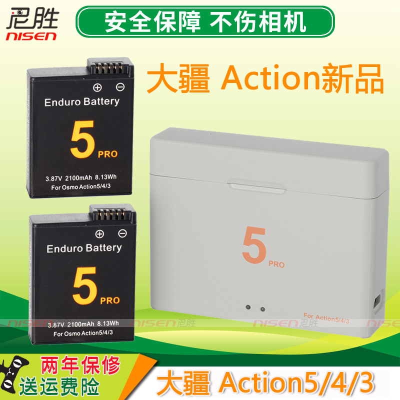 适用 DJI大疆action 5pro/action4/action3电池双路快充充电盒耐低温冷极电池DJI灵眸运动相机action5配件