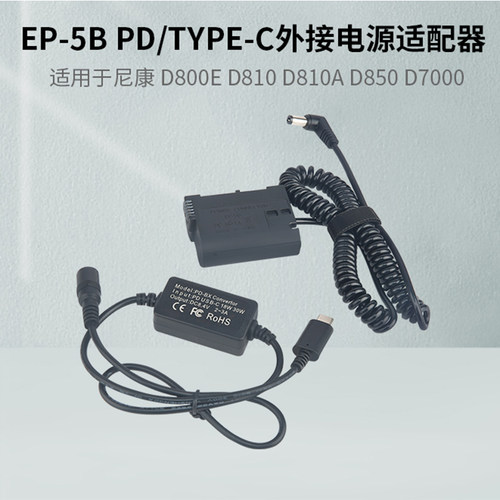 适用于 尼康 EN-EL15电池 充电器 EP5B Type-C适配器D810 D500 D7500 D850 Z6 Z7II D7200 D750 D610 D800E