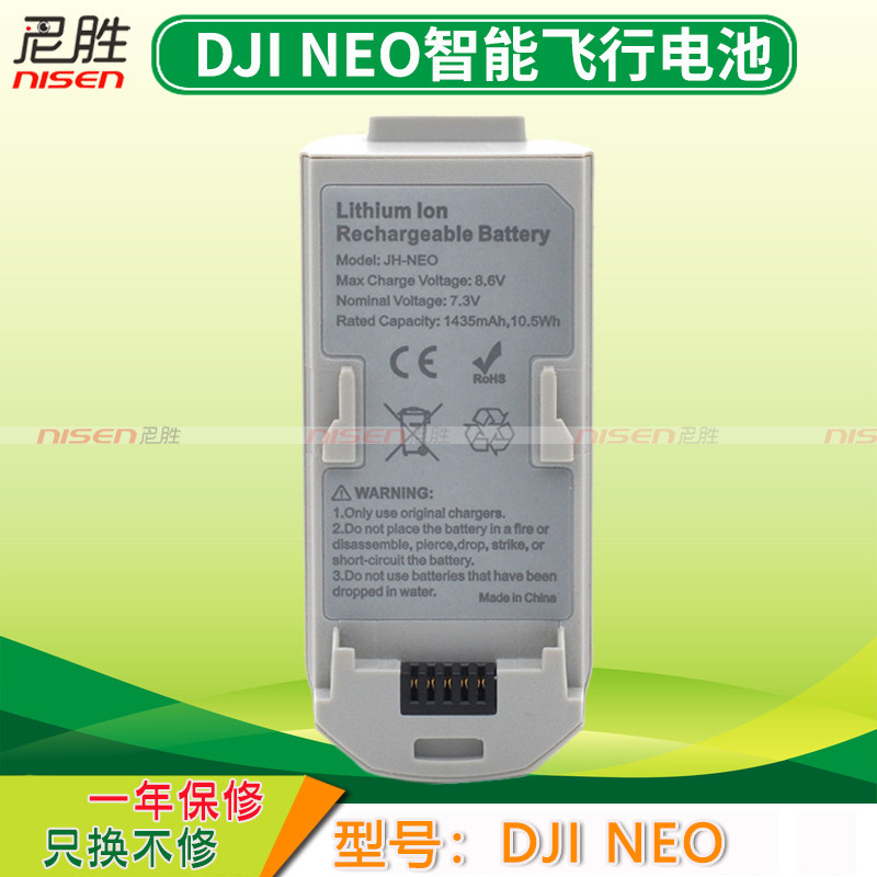 适用 大疆 DJI Neo 智能飞行电池 DJI Neo ii 二代 NEO 一代 配件 大疆无人机配件 JH-NEO2 4K 锂电池非原装