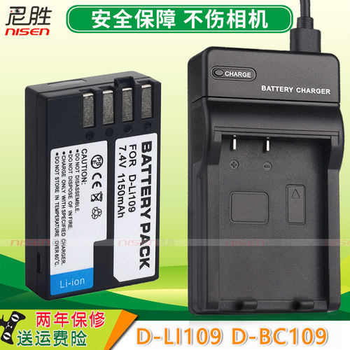 适用宾得D-LI109数码电池充电器