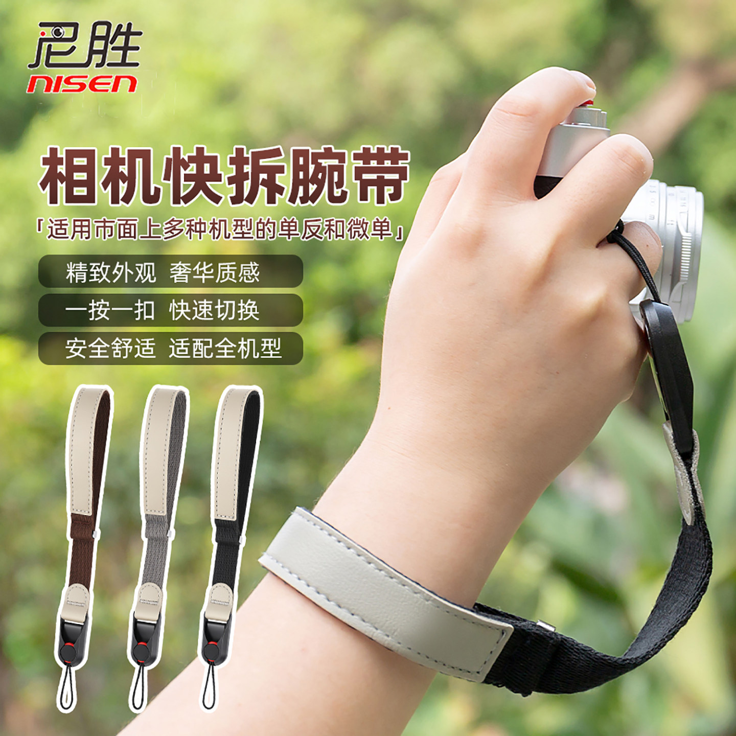 相机手腕带手绳挂绳