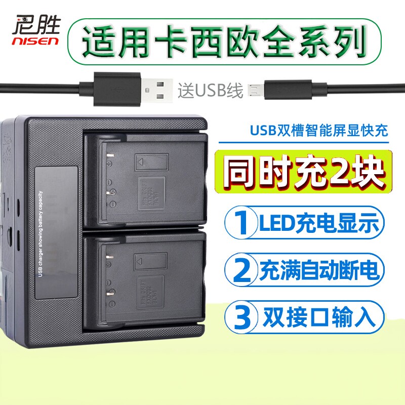 适用 CASIO卡西欧USB双充充电器 CNP-20 NP-30 NP-40 NP-60 NP-80 NP-90 110 NP-120 NP-130 150相机电池座充