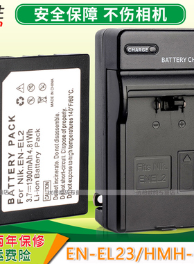 适用 尼康EN-EL2电池充电器COOLPIX 2500 3500 3100 3200 SQ E2500 E3500 E3100 E3200 CCD数码相机座充电板