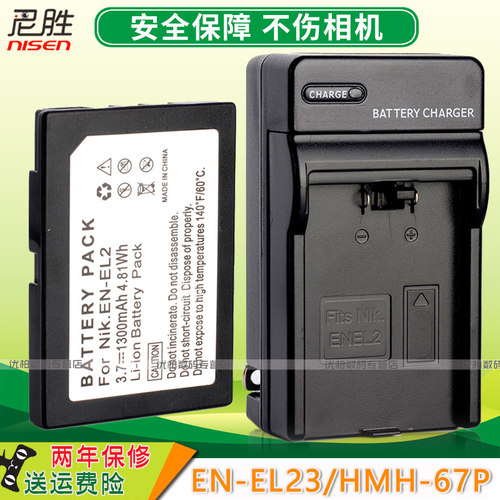 尼胜EL2电池充电器E2500
