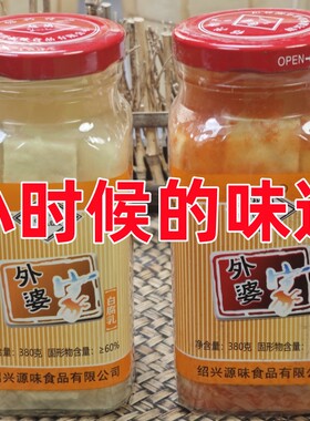 绍兴外婆家豆腐乳小时候的味道