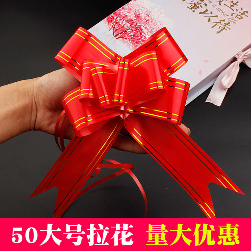 50大号车门把手装饰礼品彩带