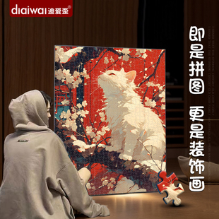 迪爱歪猫咪拼图2000片成人版 饰画12岁以上女孩男1000片生日礼物 装