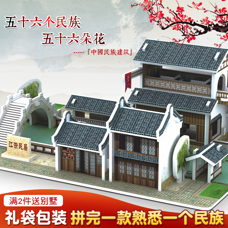 3diy手工天安门微缩建筑模型玩具