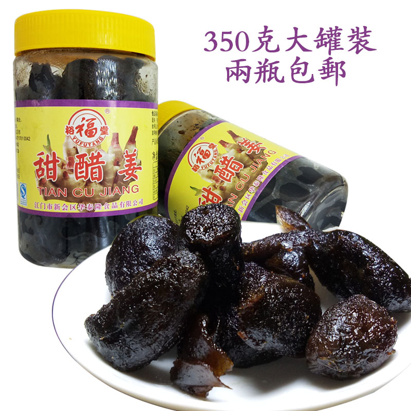 新會特產糖醋姜醋泡姜片甜醋姜糖姜片姜糖片驅寒暖胃零食350g罐裝