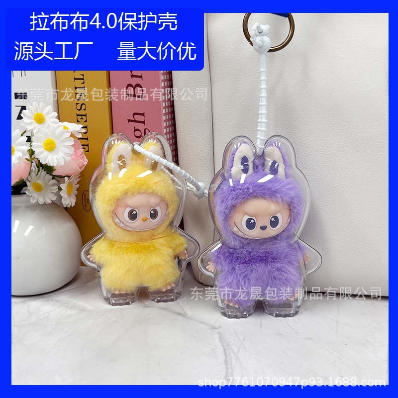 MONSTERS4代4.0心底密码透明亚克力保护壳4代MINI保护罩硬壳娃壳