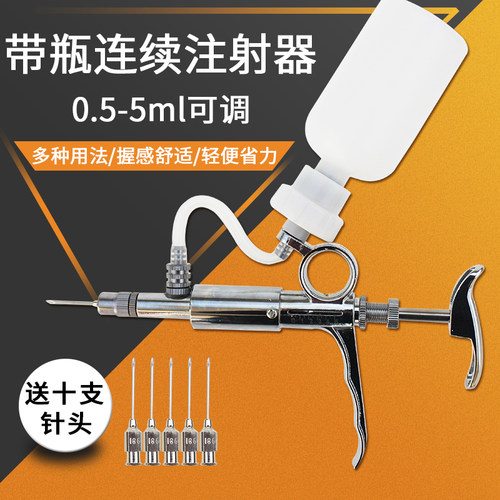 兽用可调5毫升猪牛羊连续注射器