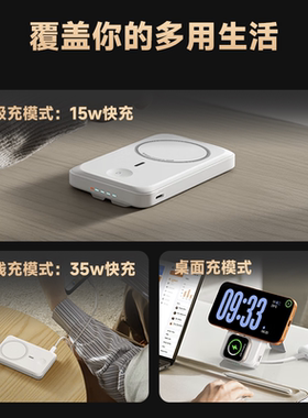 Mova磁吸移动电源有线四合一充电宝 移动电源 A2007  云白色