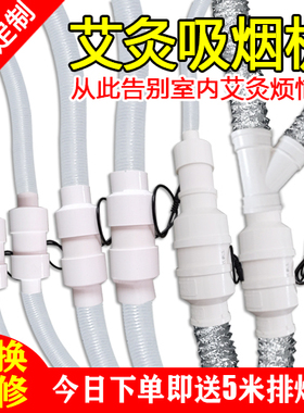 家用小型艾灸管道抽风机吸烟神器