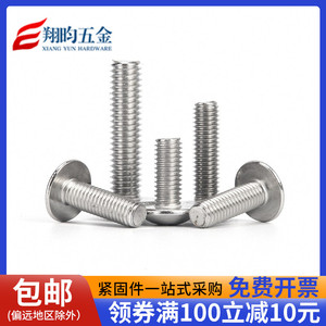 201不锈钢螺丝 十字大扁头机械螺丝钉大圆头螺丝 M3M4M5M6*5-50