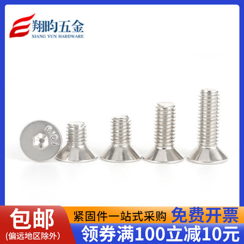 镀镍10.9级平头内六角螺丝