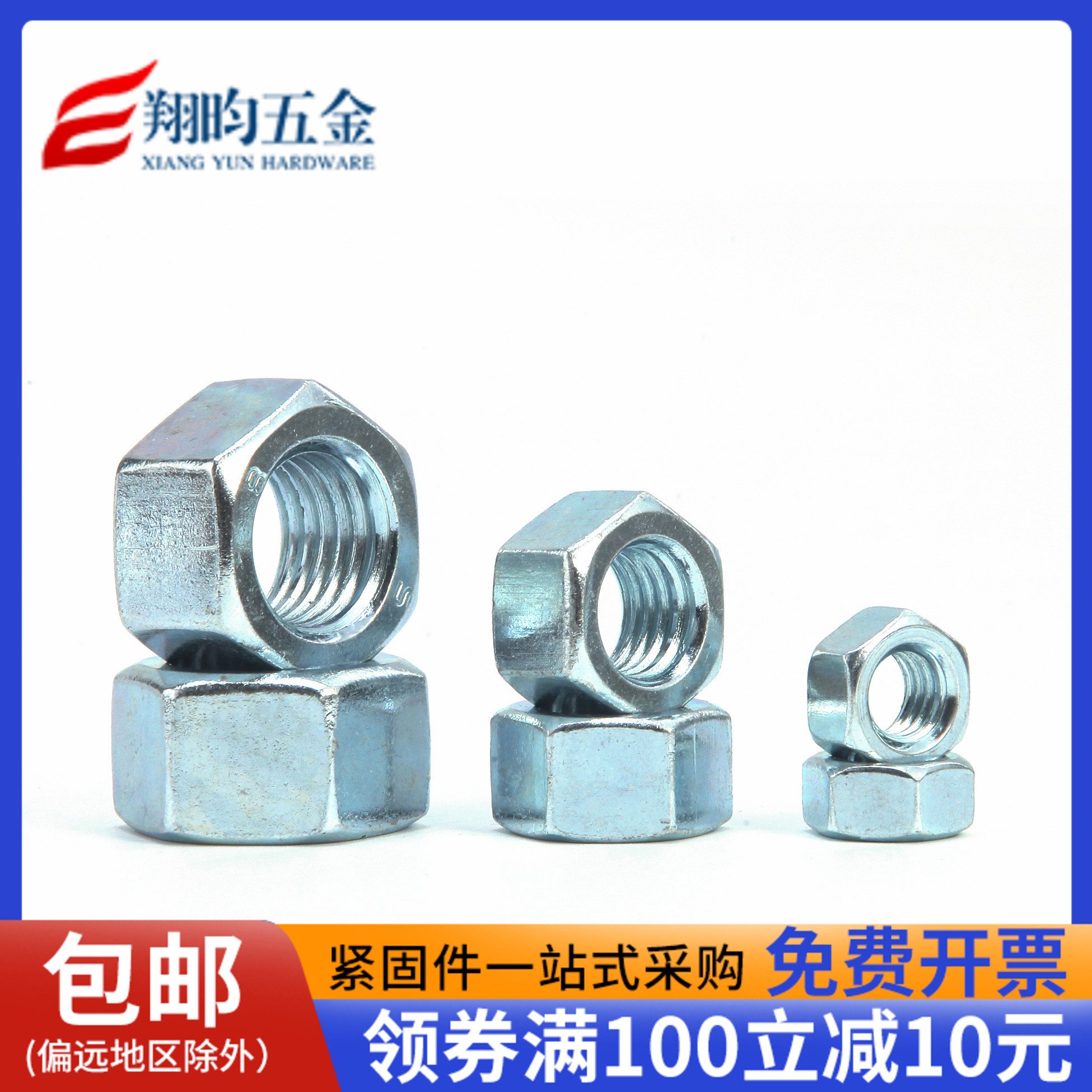 8.8級鍍鋅螺母白鋅六角螺帽