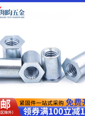 通孔压铆螺柱六角螺母镀锌压铁板柱压铆件SOOM-2M2.5M3M4M5M6M8