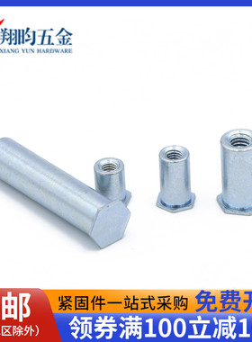 盲孔压铆螺柱压铆螺母柱镀锌压铆件六角螺柱BSOM2M2.5M3M4M5M6M8