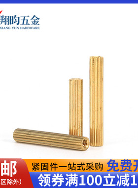 圆形监控铜柱 安防铜柱摄像机螺柱滚花 M2*3,4,5,6,7,8,9,-32双通