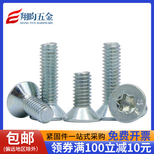 8.8级上海螺栓梅花沉头