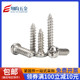 镀镍圆头十字自攻螺丝 M2.6 M1M1.2M1.4M 盘头自攻螺钉 微型螺丝