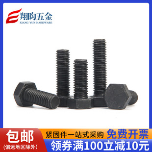 12.9级高强度外六角螺丝加长螺栓螺杆螺钉螺母大全机M4M5M6M8 M24